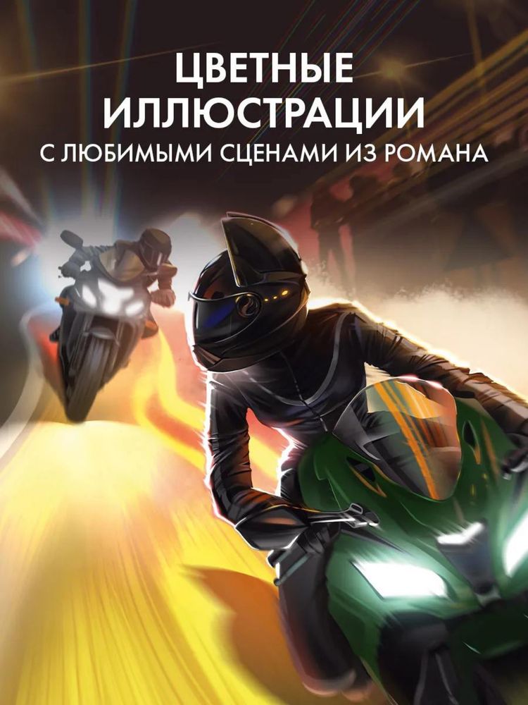 Комплект Анна Джейн-Твое сердце будет разбито,По осколкам твоего сердц