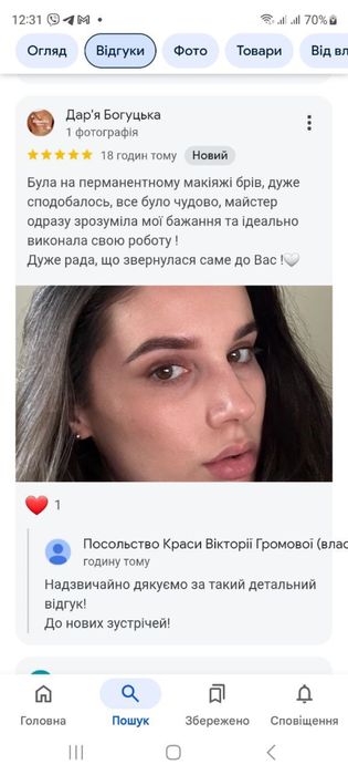 Акция перманент , татуаж 500грн губы, брови, стрелки