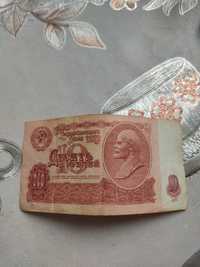 Продам 10 рублей 1961 года