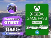 Game pass Ultimate + EA Play + PC + Xbox 5 9 13 месяцев