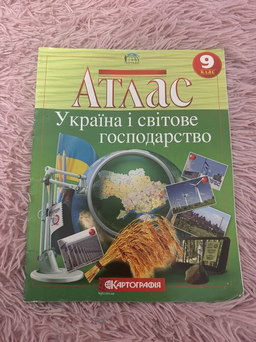 Атлас географія 9 клас