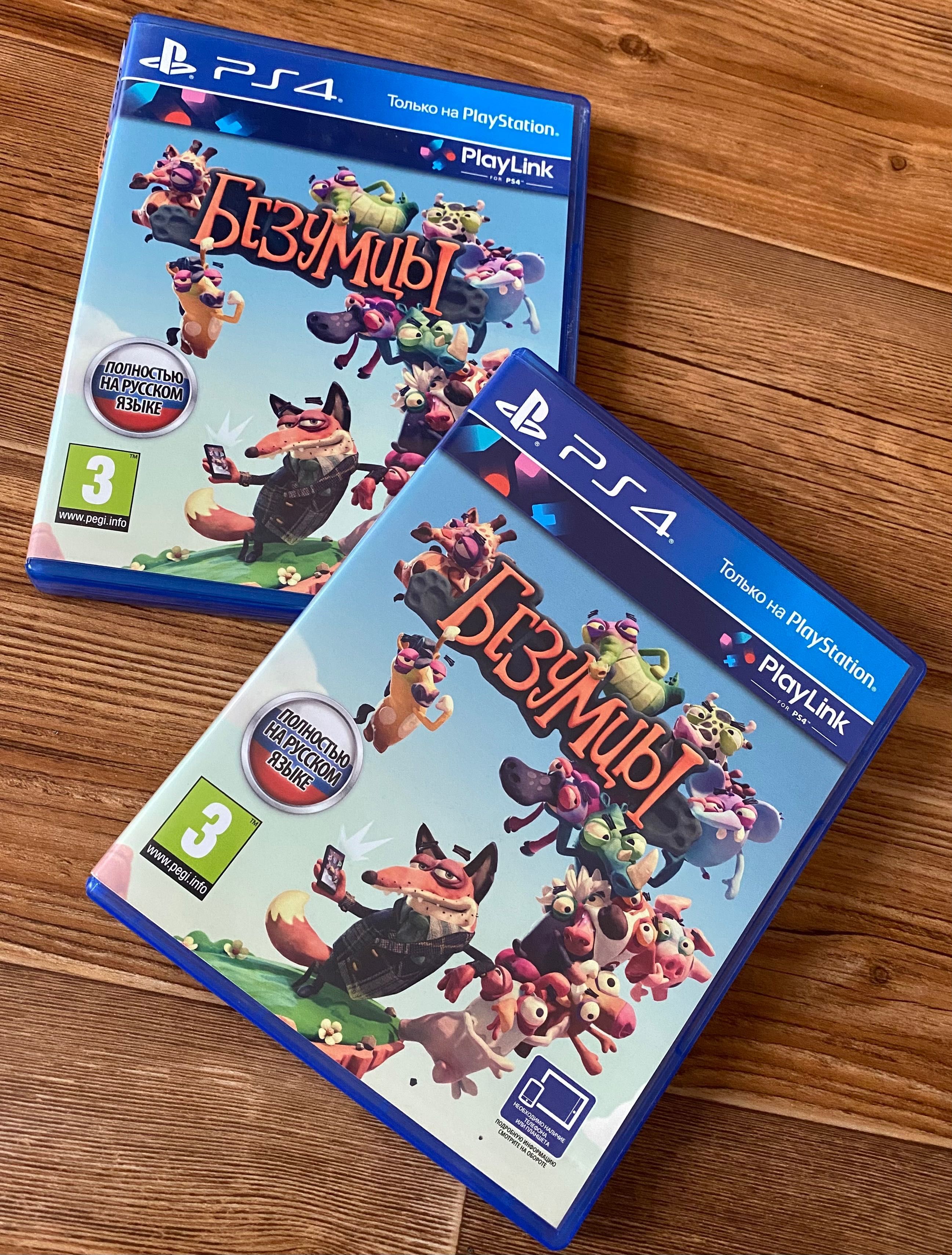 Sony PS4 (Play Link): Знание Сила, Безумцы, Скрытая Повестка
