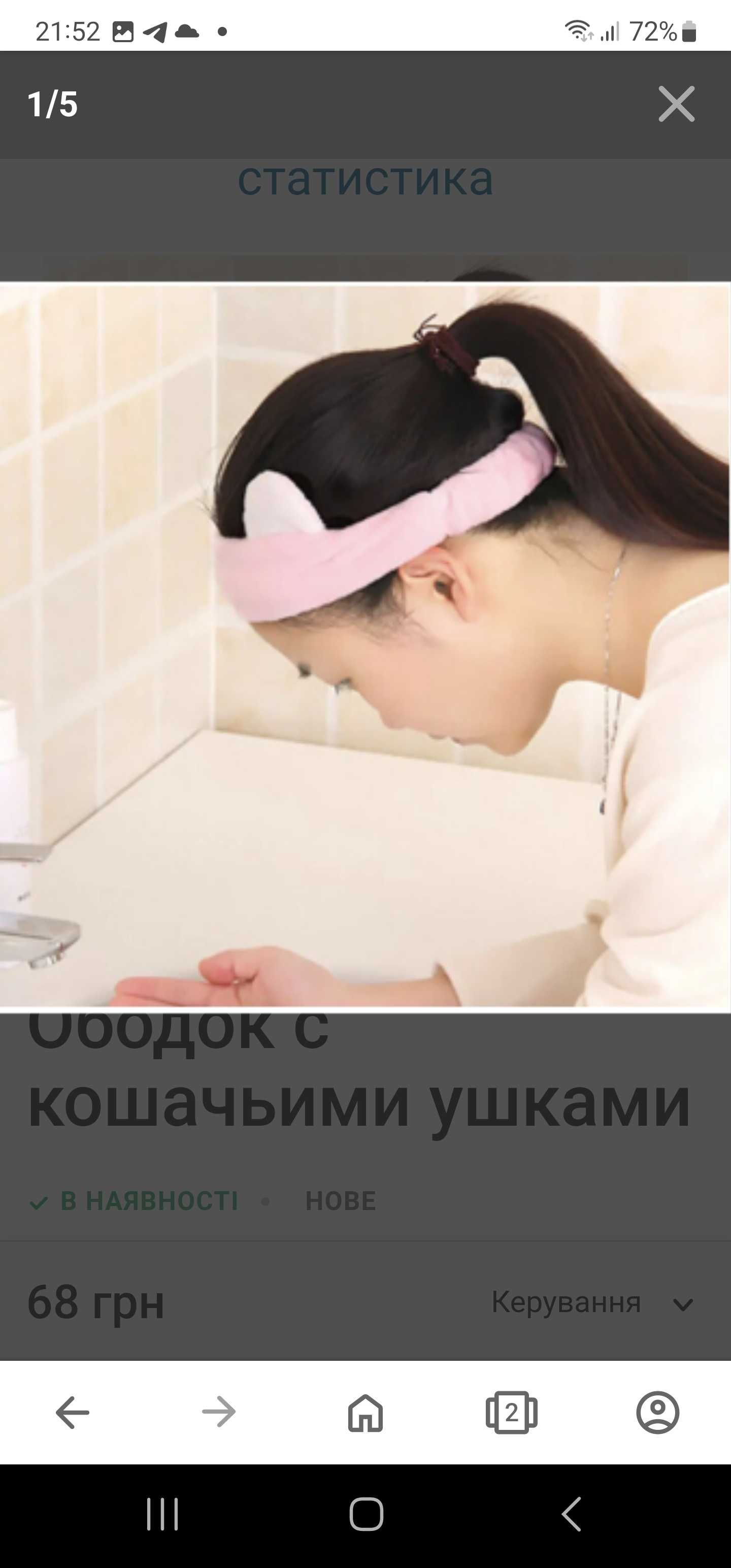 Ободок / повязка с ушками котик