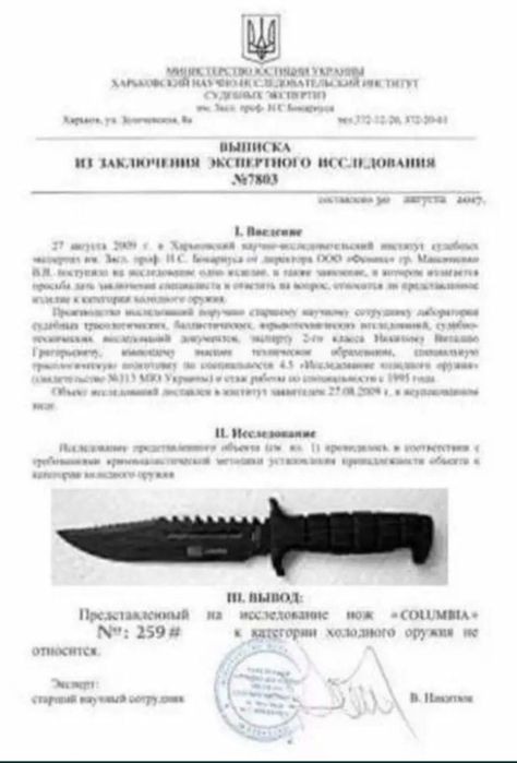 Тактический/Боевой/Кинжал/Columbia