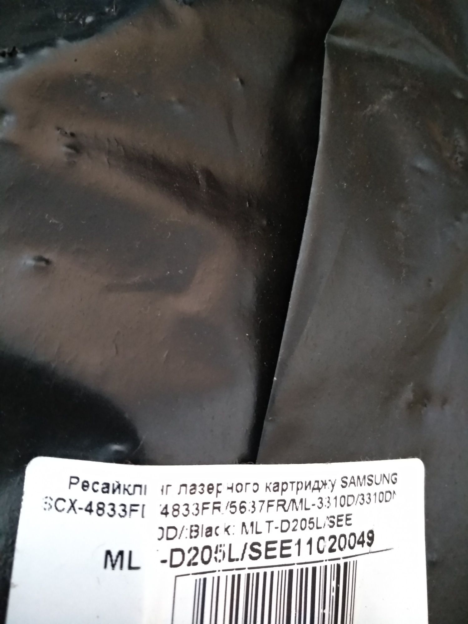 Ресайклинг лазерный картридж Samsung mlt-d205l/see11020049 заправлен