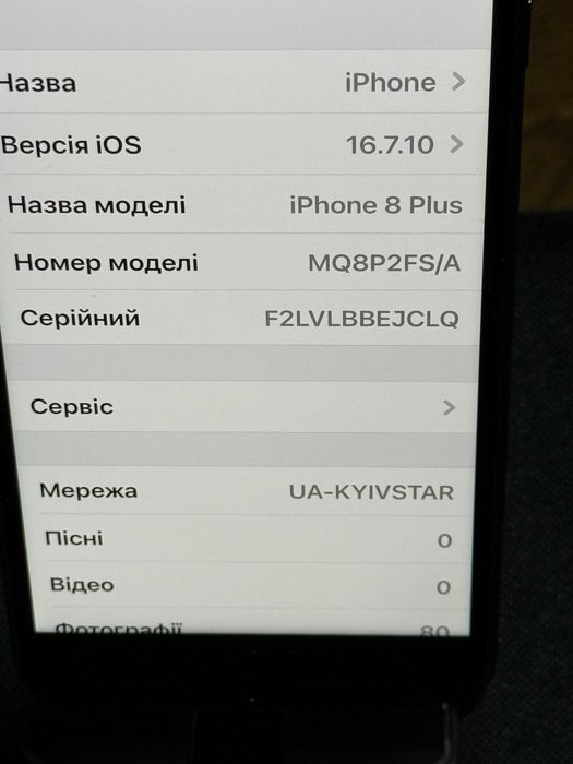 Телефон + годинник + навушники і зарядне