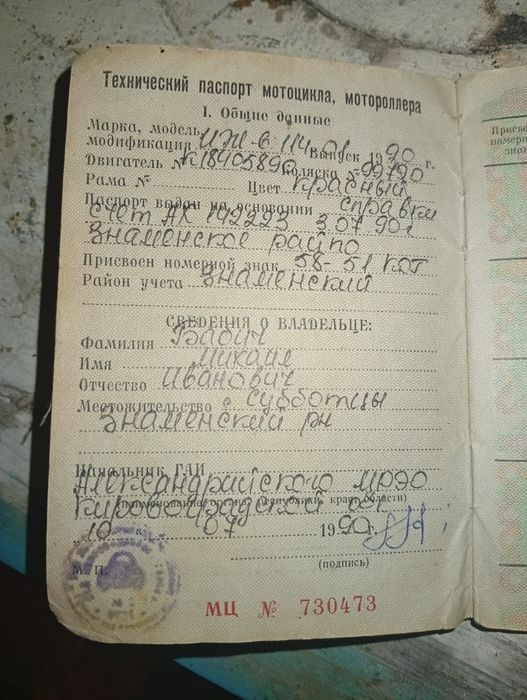 Продам иж юпитер 5