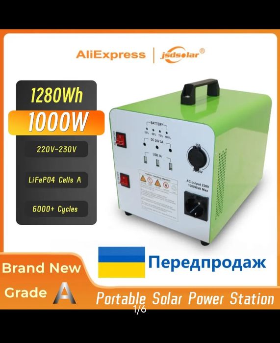 JSDSolar 24V50Ah 1280 Wh зарядна станція LiFePo4 ДБЖ повербанк