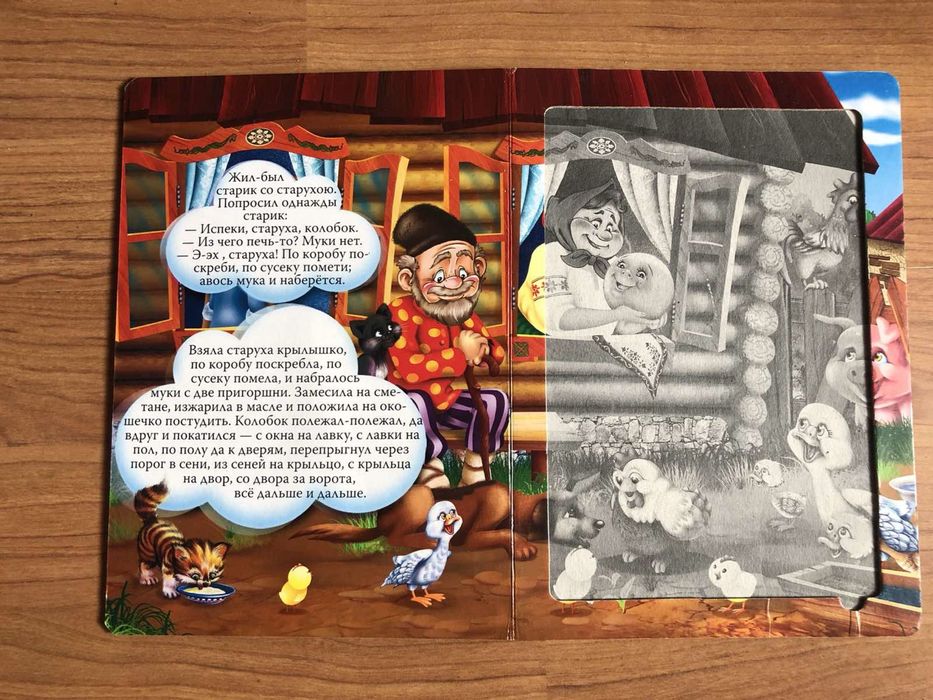 Книжка игра (Пазлы)