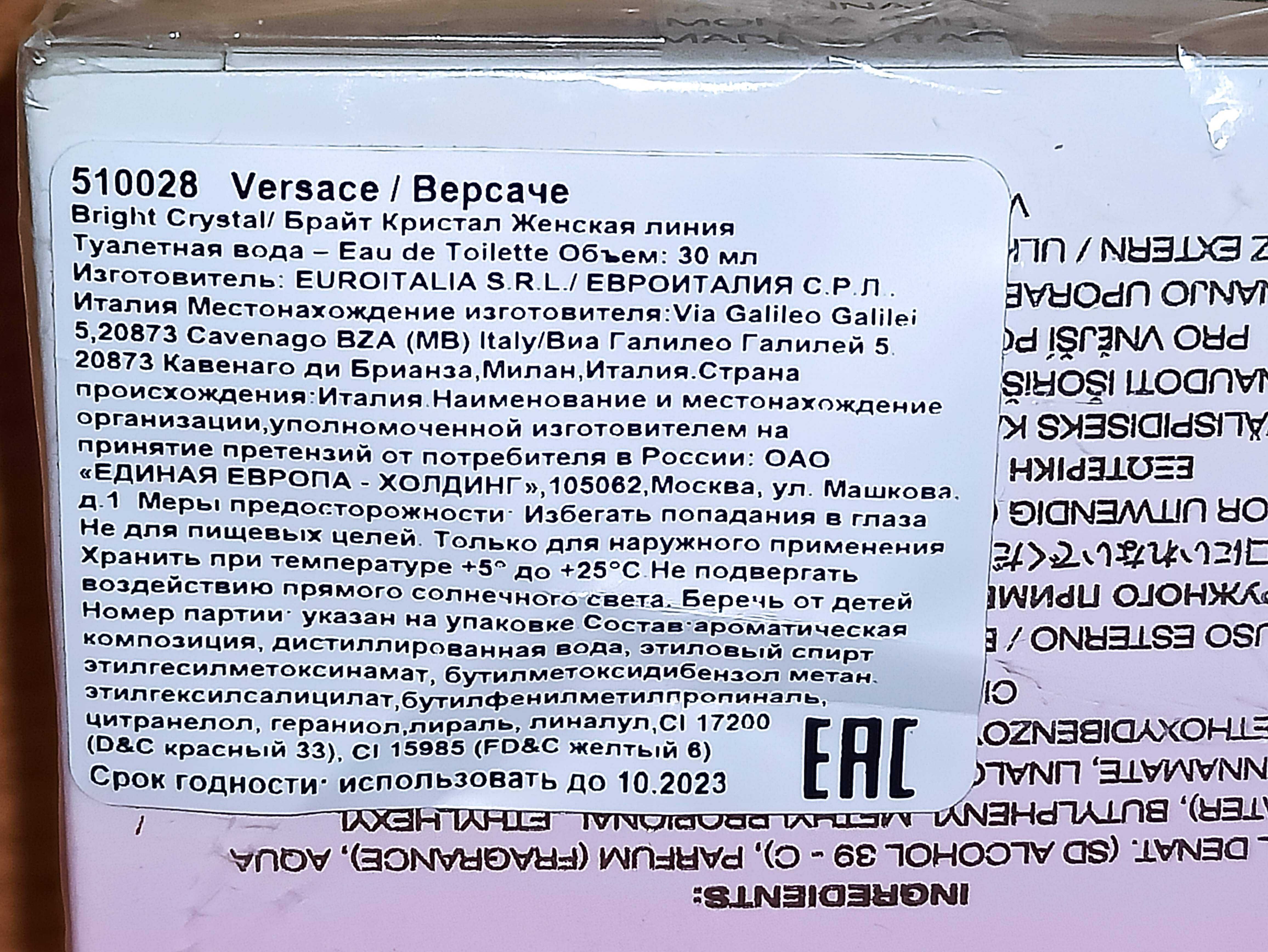 Пустой флакон VERSACE Bright Crystal 30 ml с коробкой слюдой Оригинал