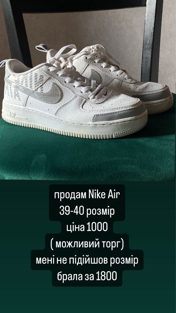 NIKE AIR   39-40  в ідеальному стані