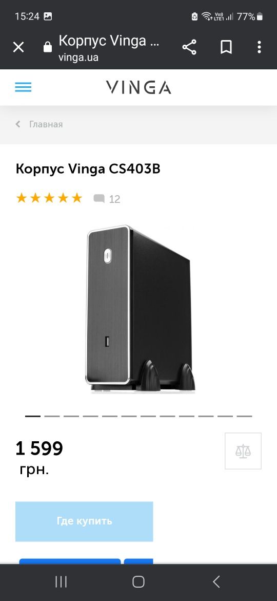 Корпус для компьютера Vinga CS403B