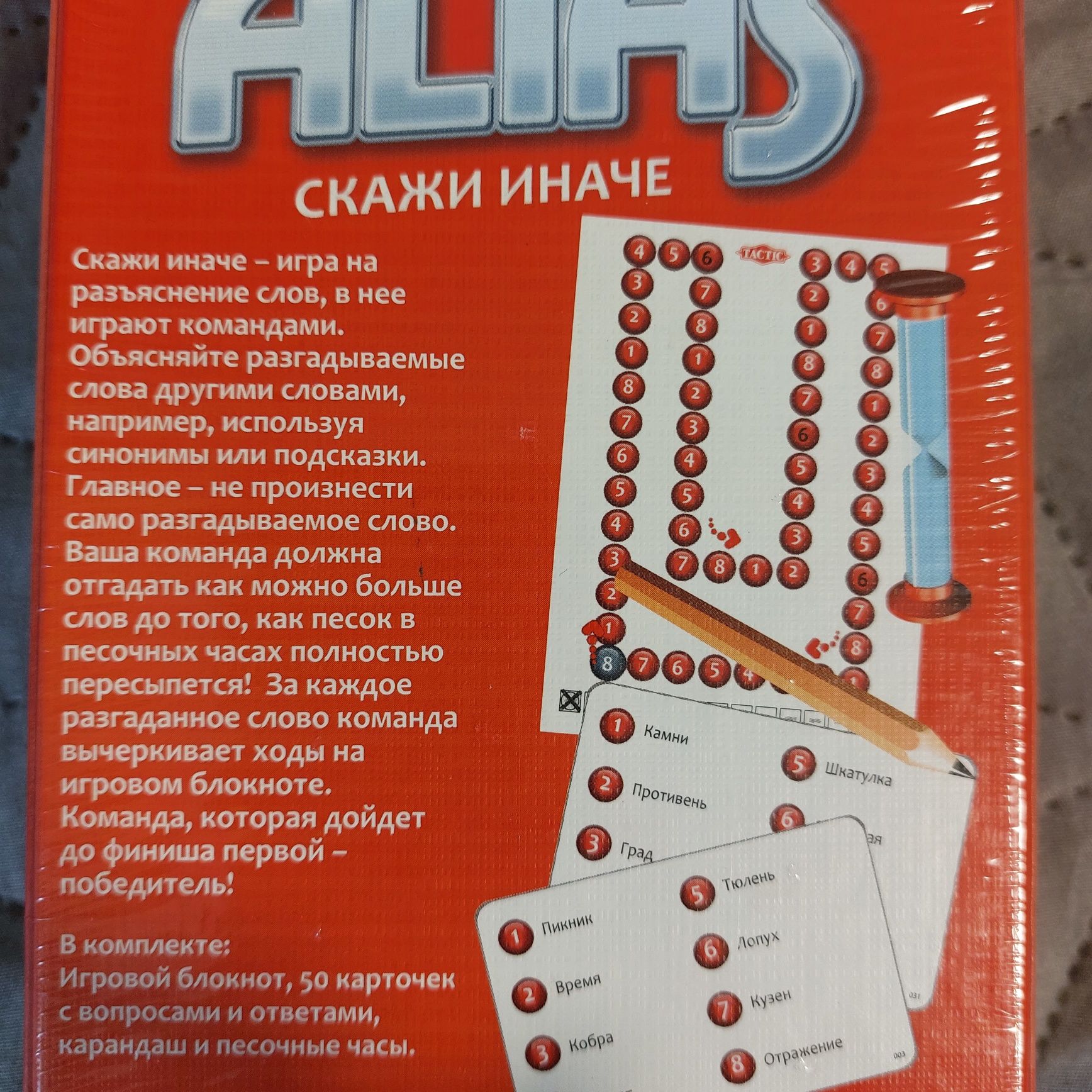 Настільна гра Alias