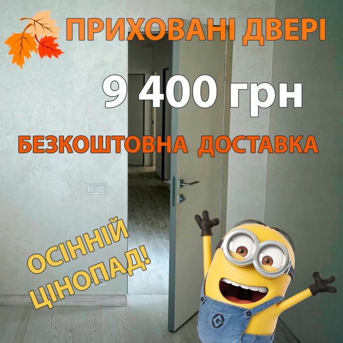 Безкоштовна доставка/Міжкімнатні двері/Скриті двері/Приховані двері