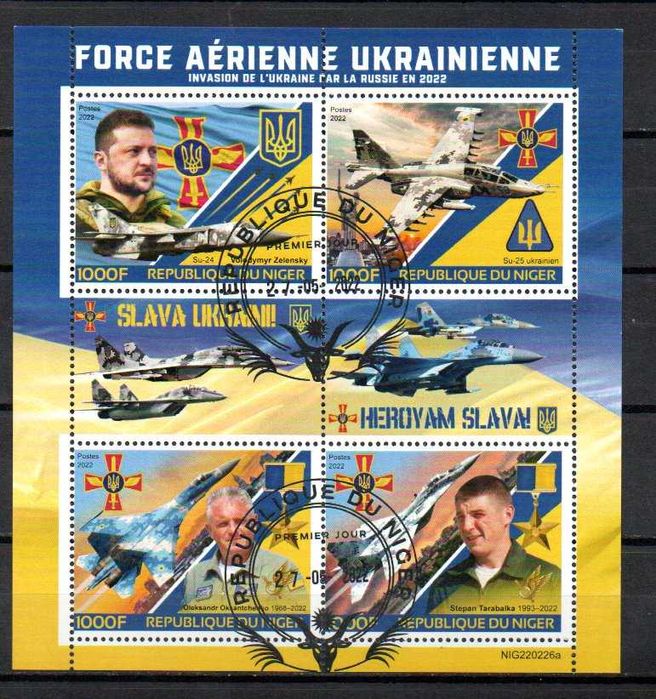 Znaczki Niger bitwy i wojny  Ukraina