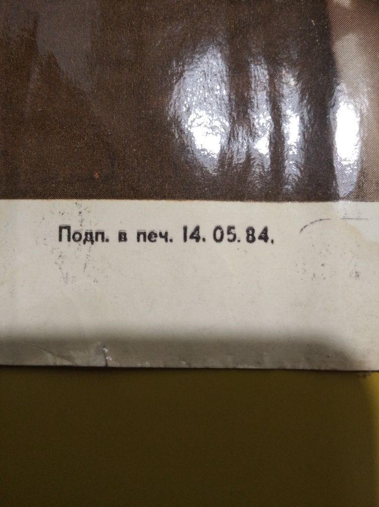 Кіноафіша часів СРСР