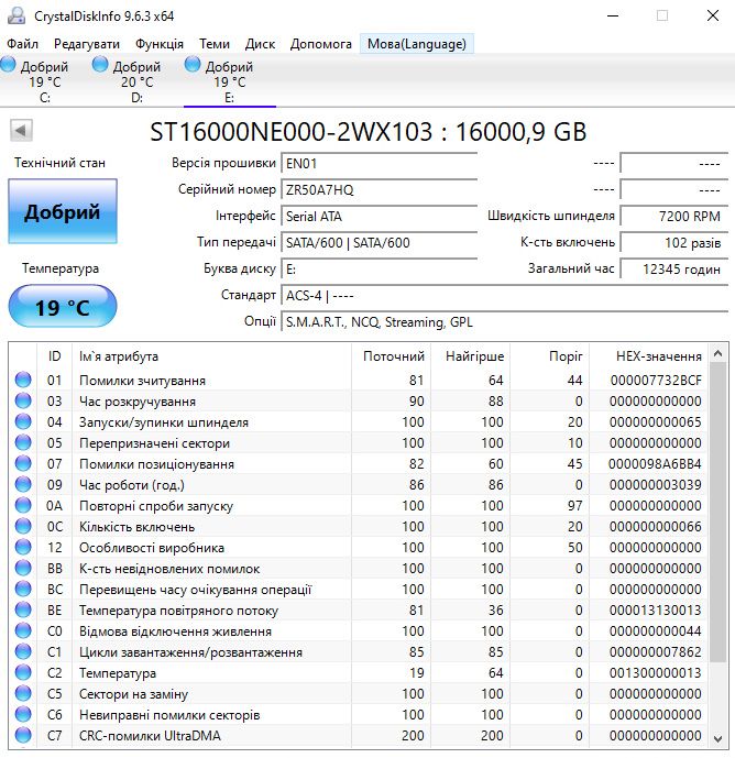 Жесткий диск  Seagate IronWolf Pro HDD 16TB 7200rpm ST16000NE000