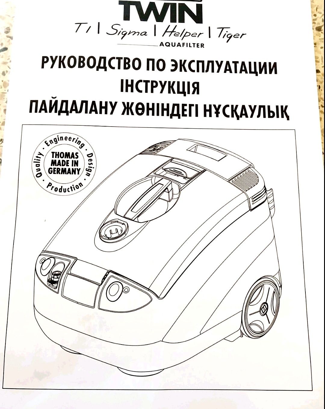 Моющий пылесос Thomas