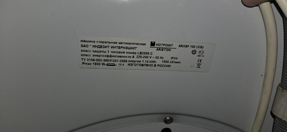 Пральна машинка б/у Aristone Hotpoint ARXSF100