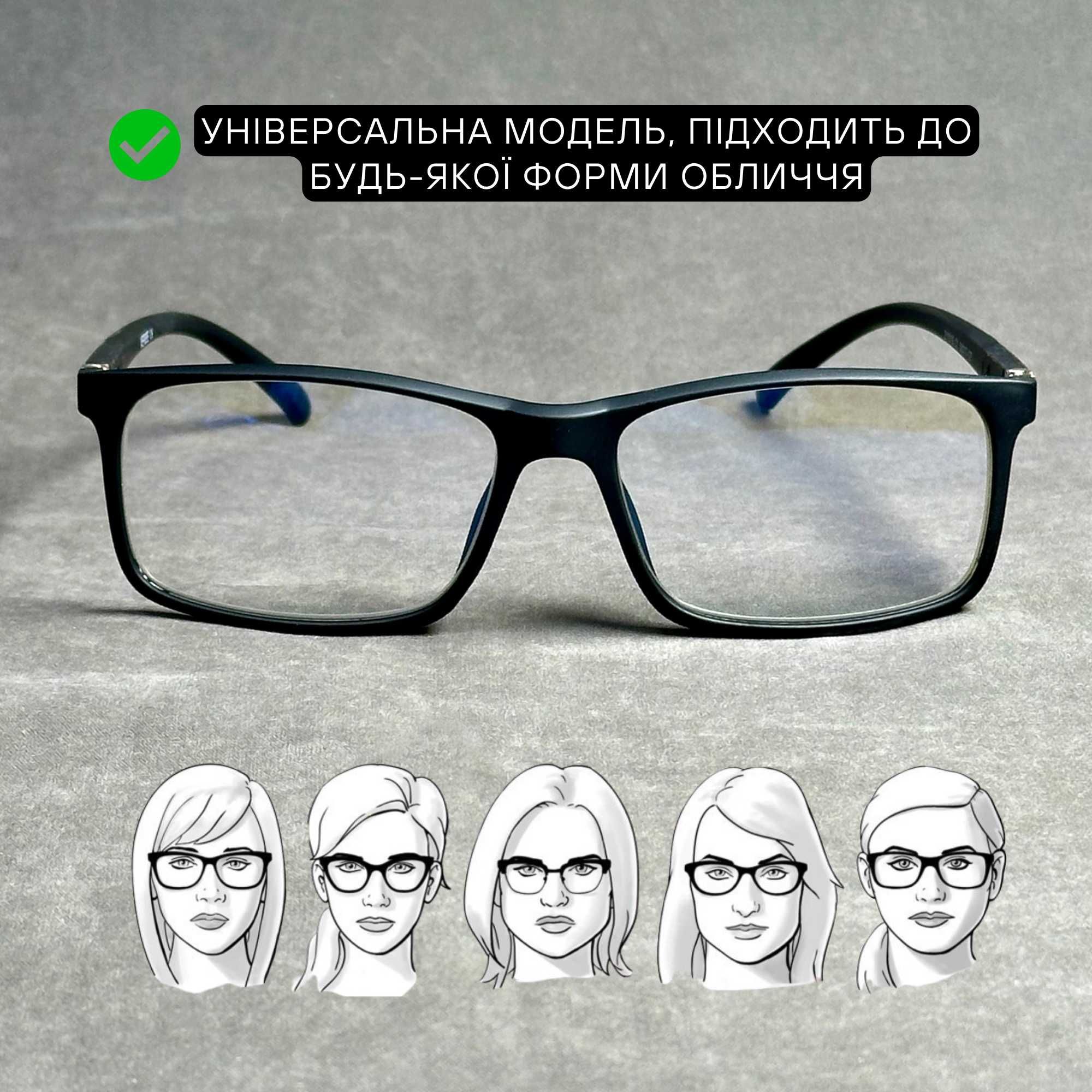 Чоловічі комп’ютерні окуляри нулівка Blue Blocker, великі.Код 21101 С1