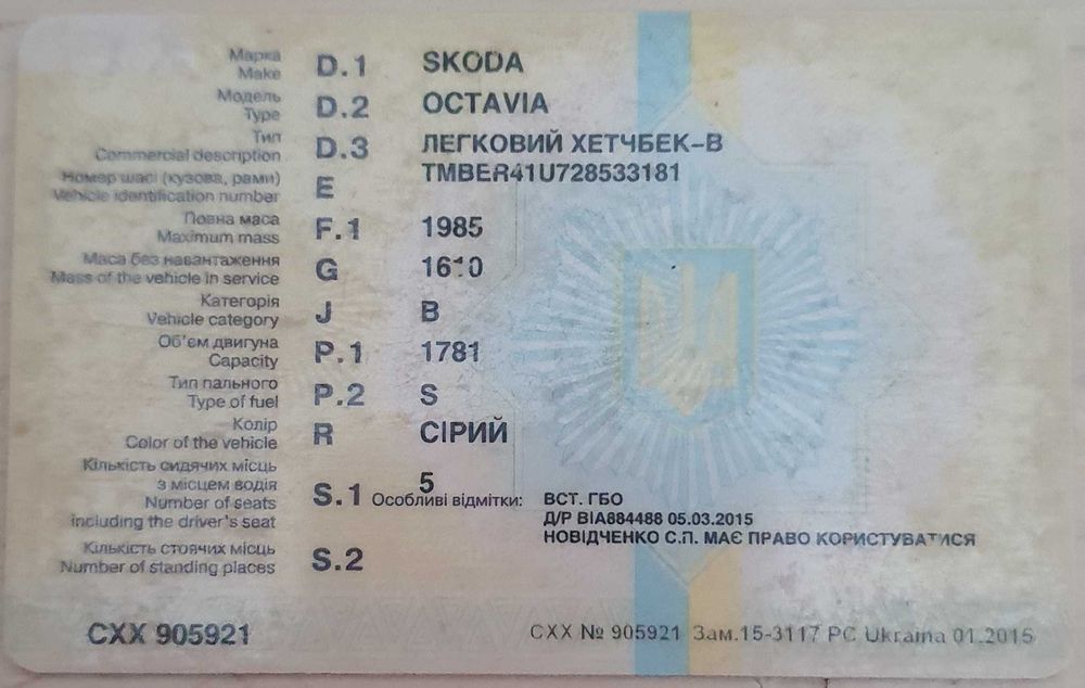 Шкода октавія 1.8Т