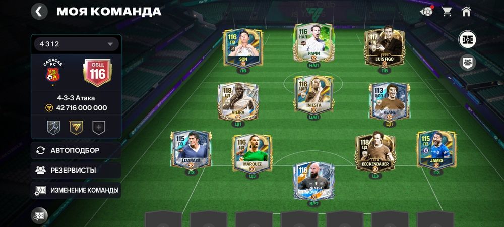 Аккаунти ovr 116  FC 26 MOBILE