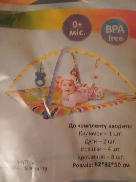 Розвиваючий килимок