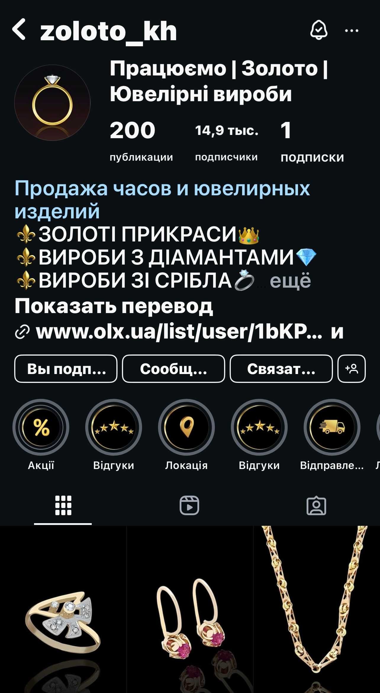 Золота каблучка 750" з діамантом (Золотое кольцо 750" с бриллиантом)