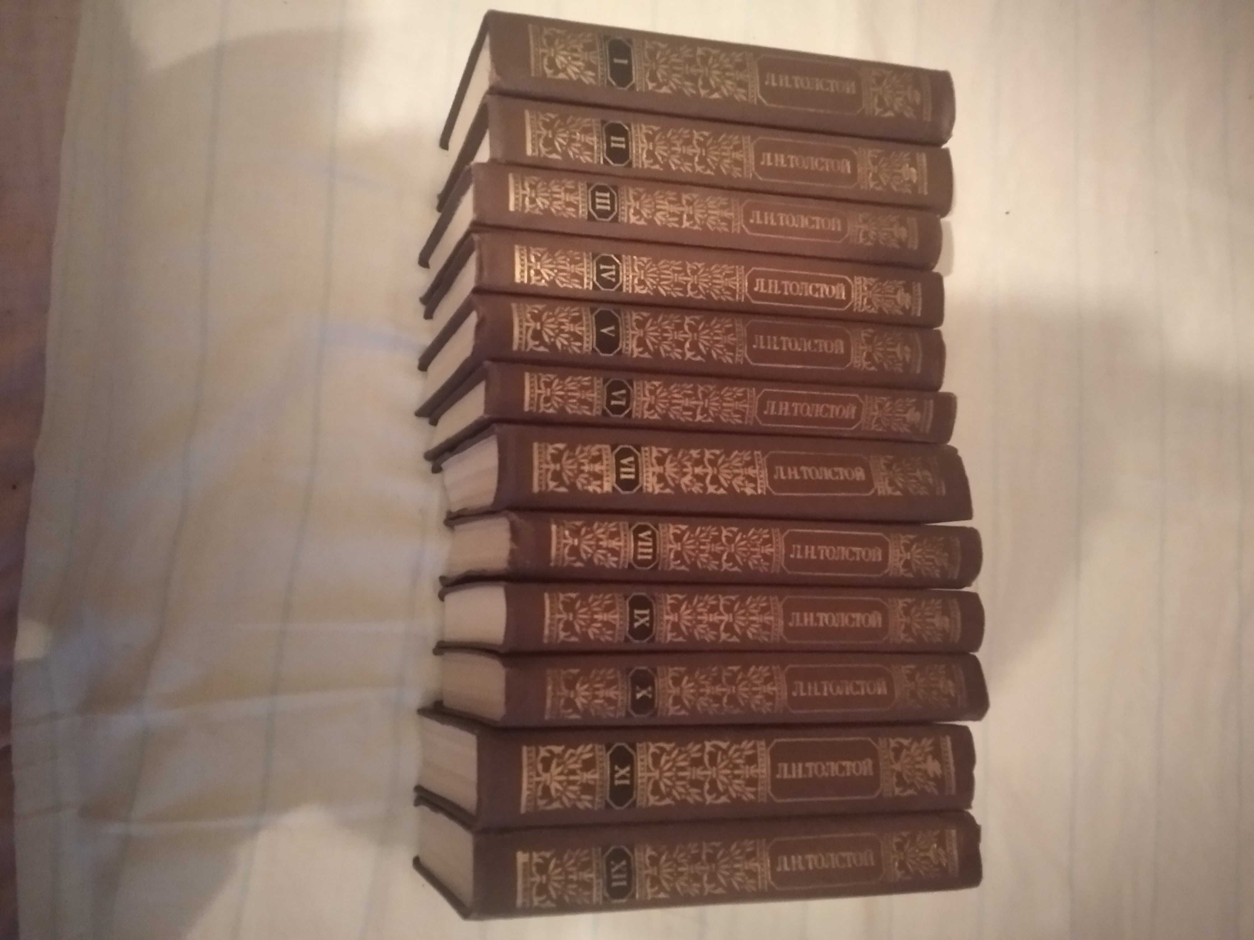 книги Льва Толстого ( 12томов цена за все)