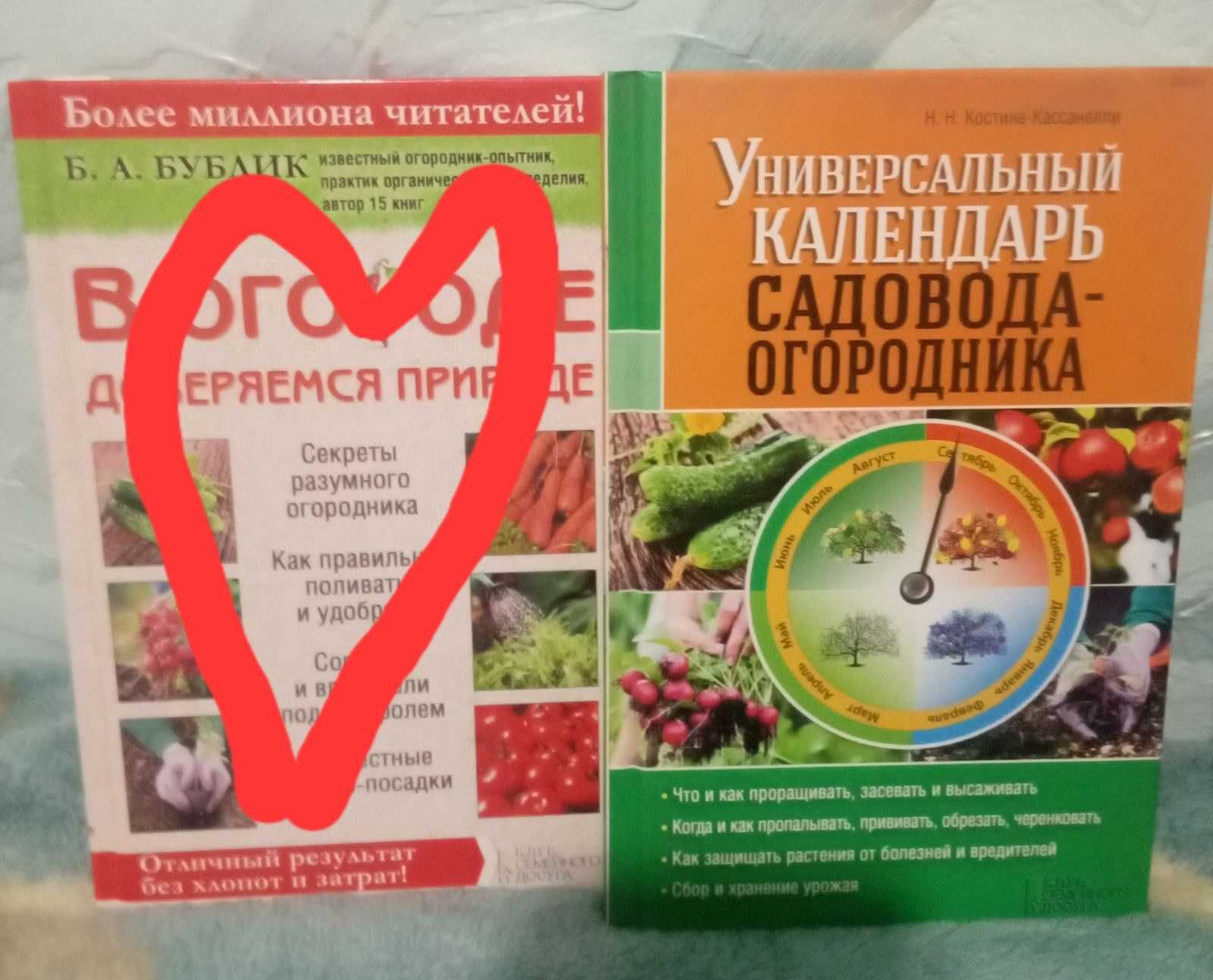 Книги за напрямами садівництво, кулінарія, рецепти страв...