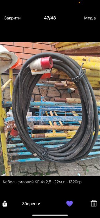 Кабеля 4х2.5 , 5х2.5 ,вилки