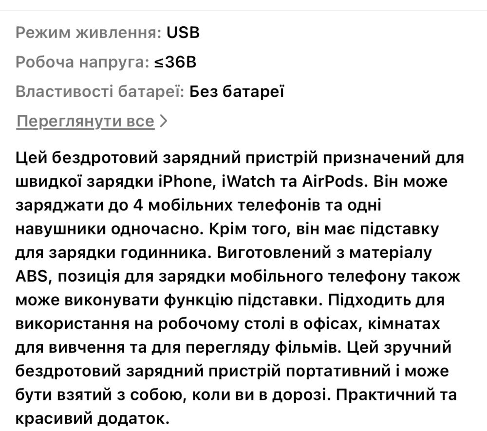 3-в-1 Бездротова зарядна станція