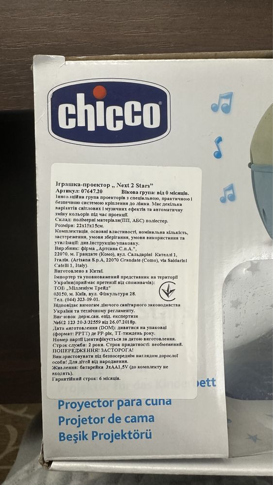 проектор нічник Chicco