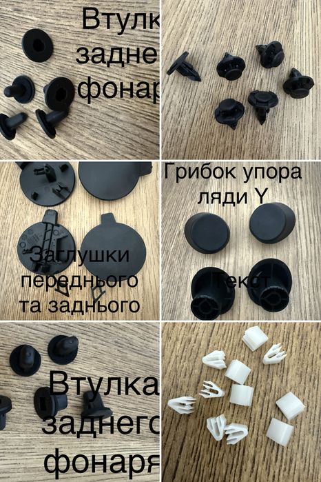 Кліпси пуклі андапки кріплення Tesla Model S 3 X Y