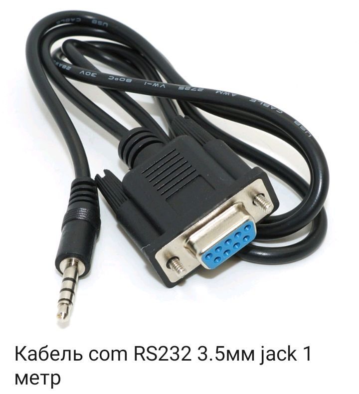 Продам кабель com порт RS232 jack 3.5 для прошивки тюнерів