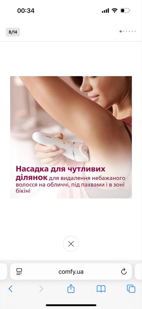 Епілятор Philips BRE700/00