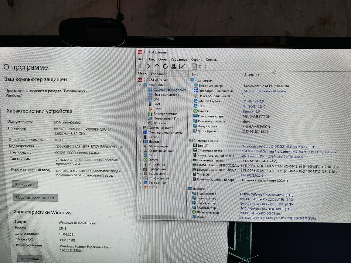 Системний блок i9900