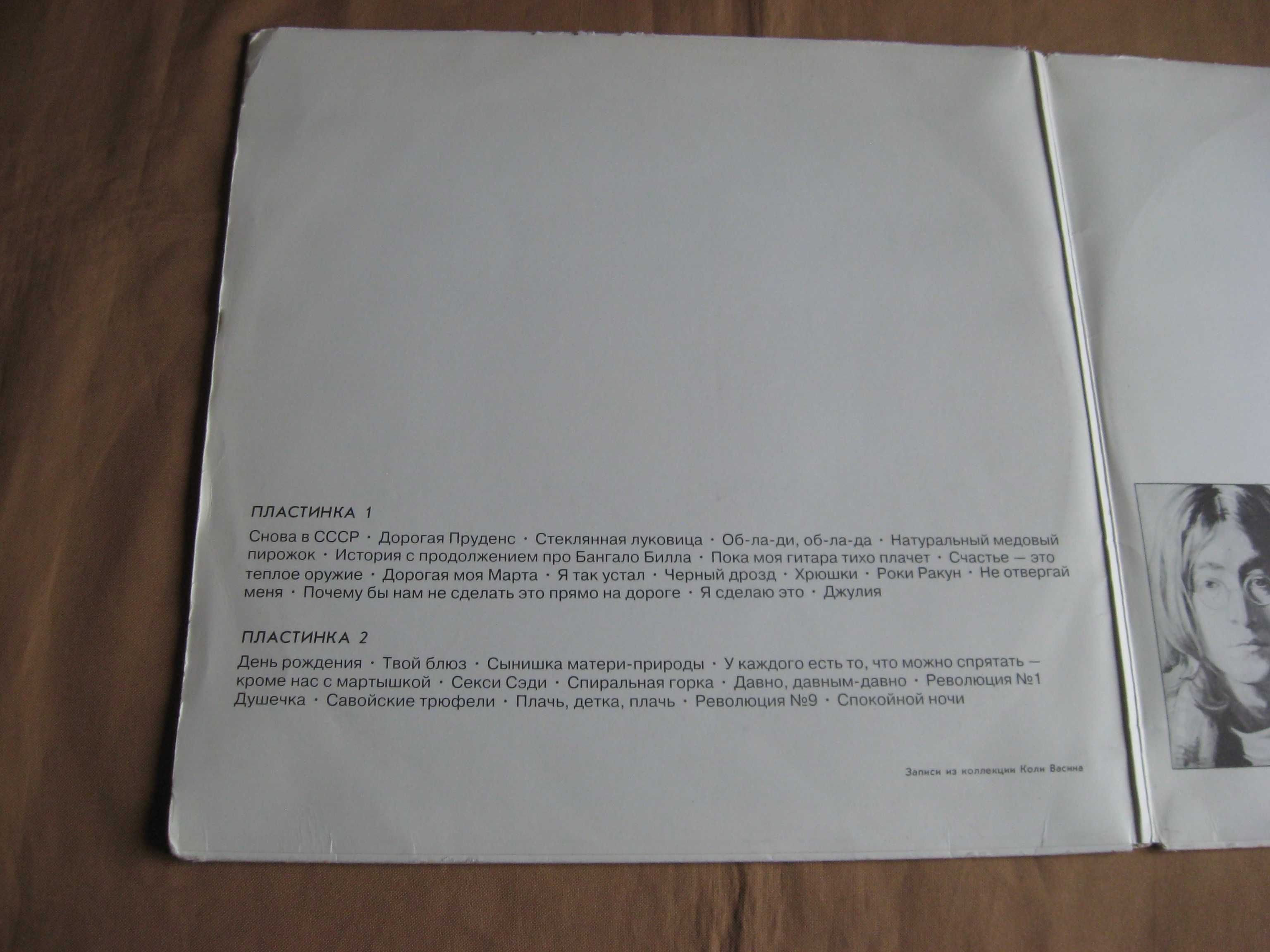 Пластинка виниловая The Beatles " The White Album "  2 LP 1968 Antrop