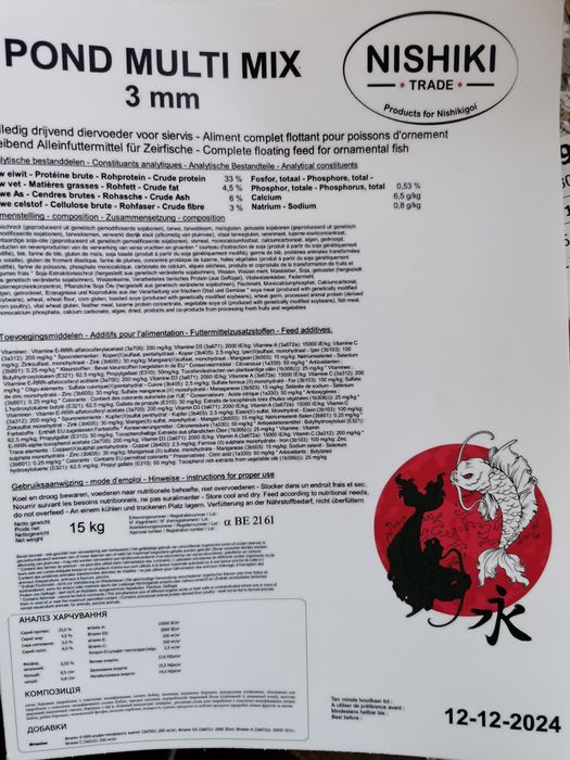 Корм для риб, короб коі Україна, nishiki, coppens, рибки