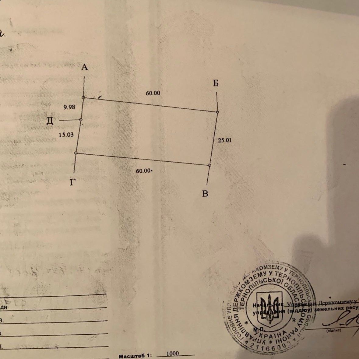 Байківці, друга вулиця від Тернополя, зем.ділянка з будинком