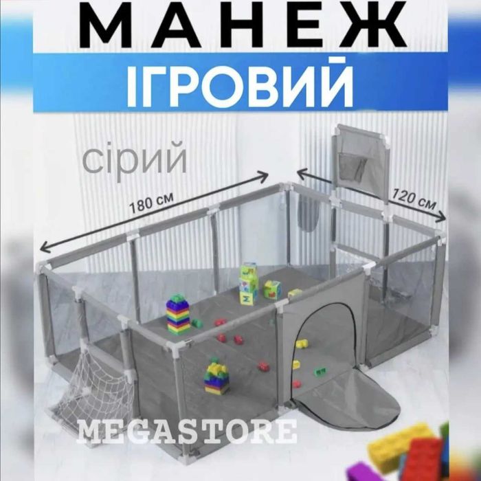 Дитячий манеж великий Ігровий будиночок 3в1 Манеж детский 180*120 см