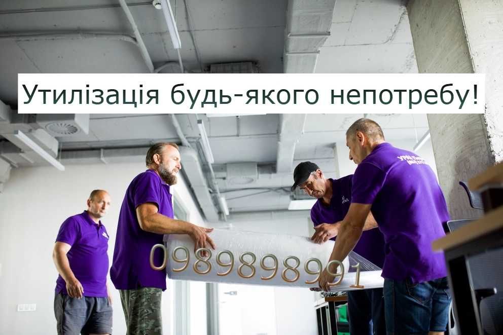 ВИВіЗ     СМітТЯ