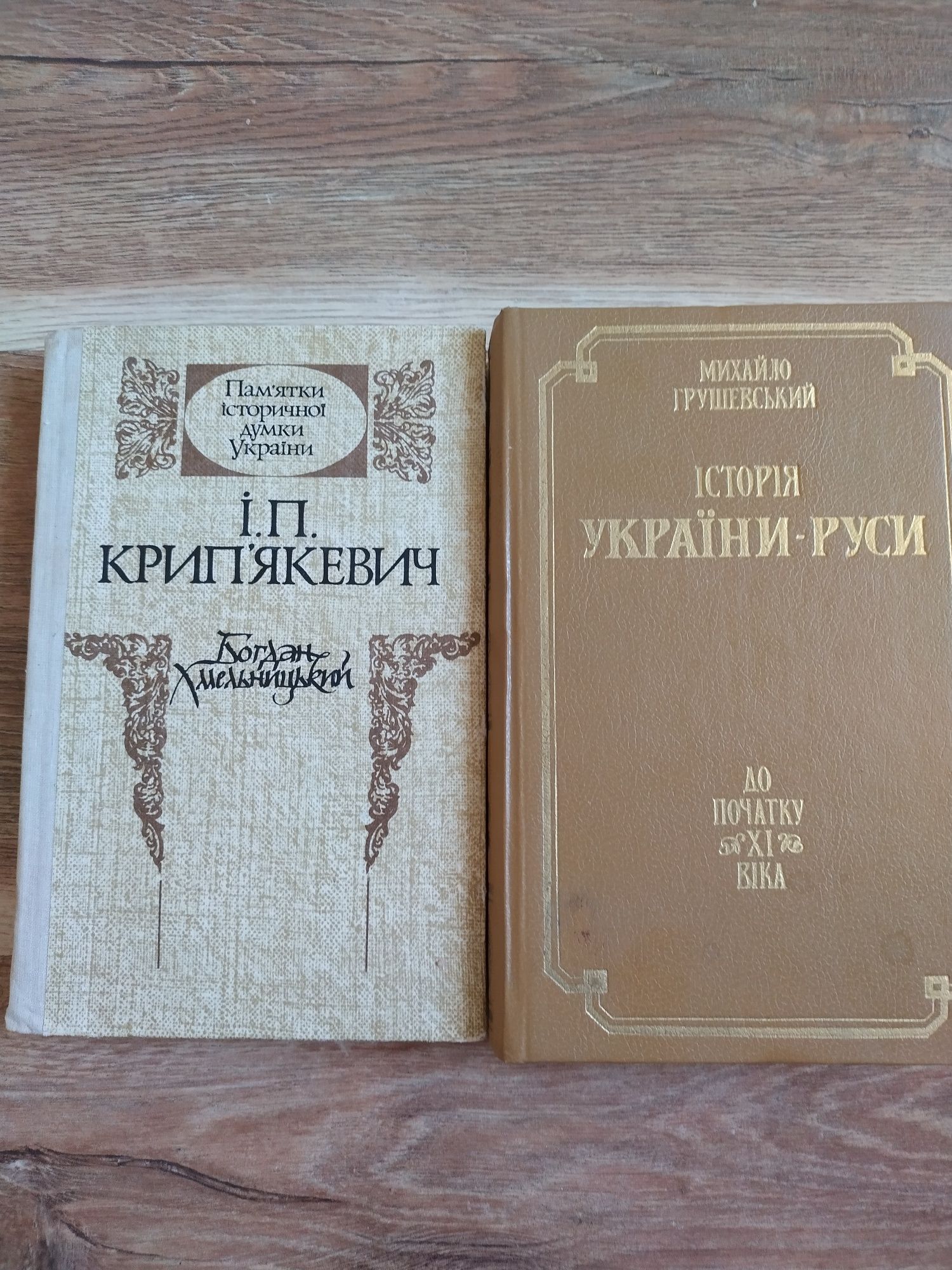 Книги на укр. мові