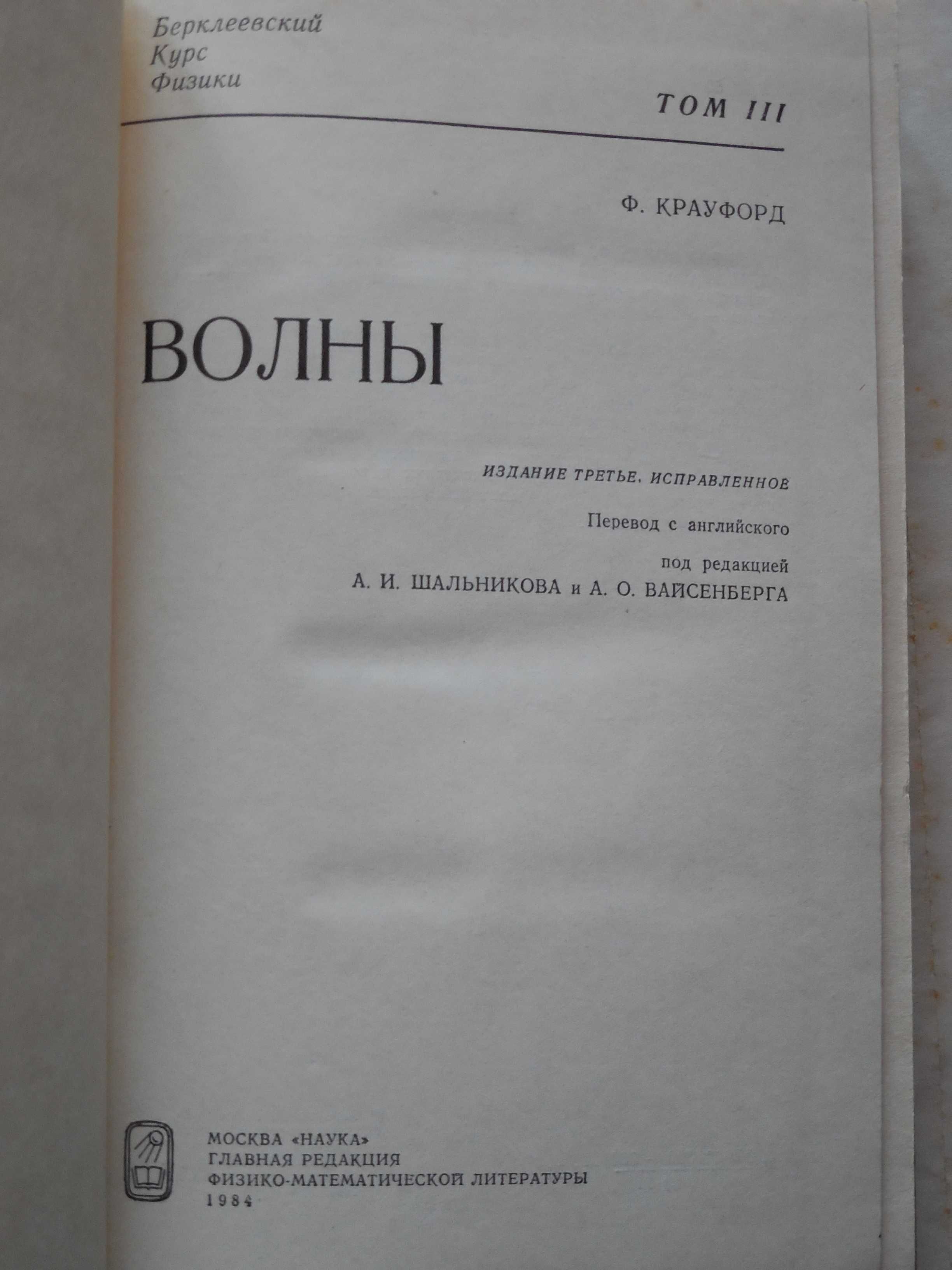 Физика. Берклеевский курс физики. Полный комплект из 6-ти томов.