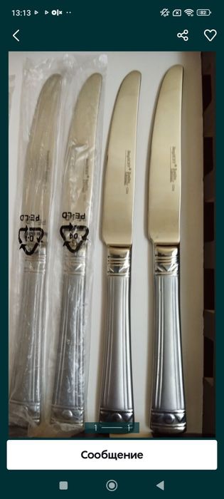 Кухонные принадлежности ножницы