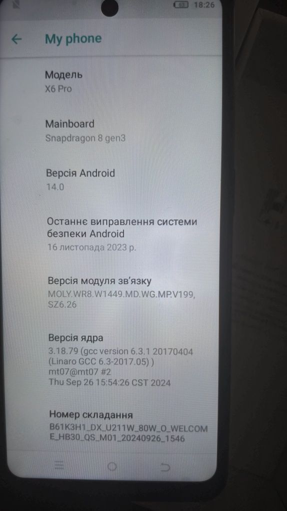 Новий P.O.C.Q. X 6 PRO
