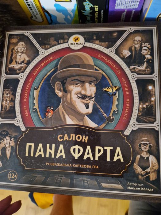 Салон Пана Фарта Настільна гра