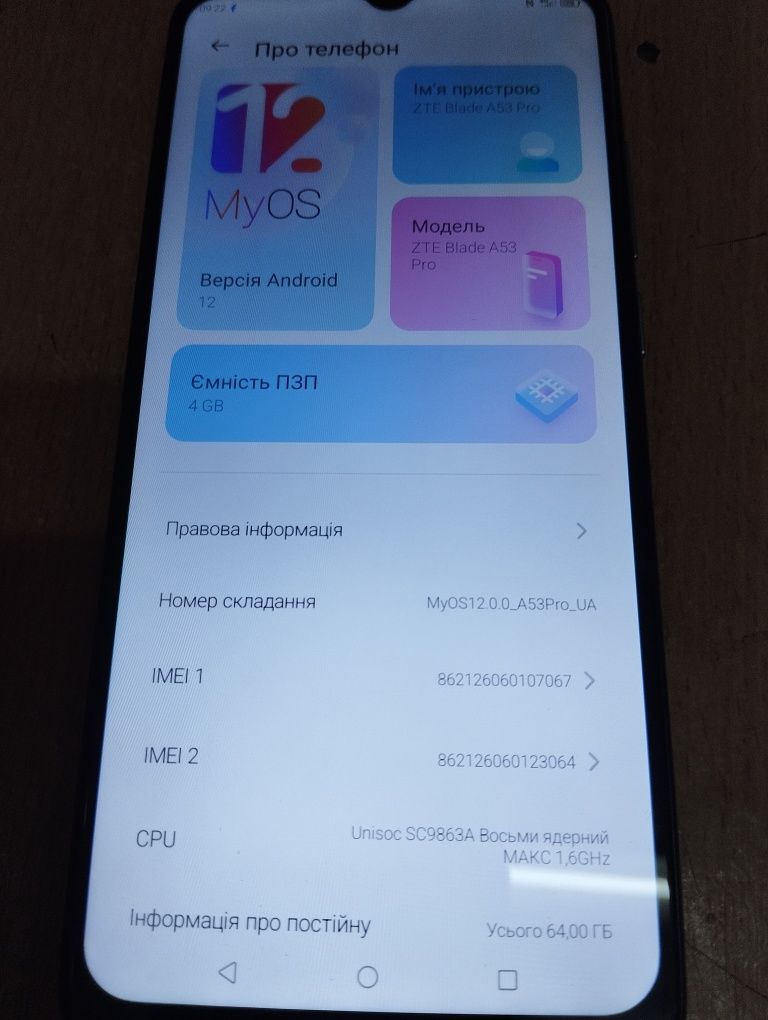 Продам телефон ZTE a53