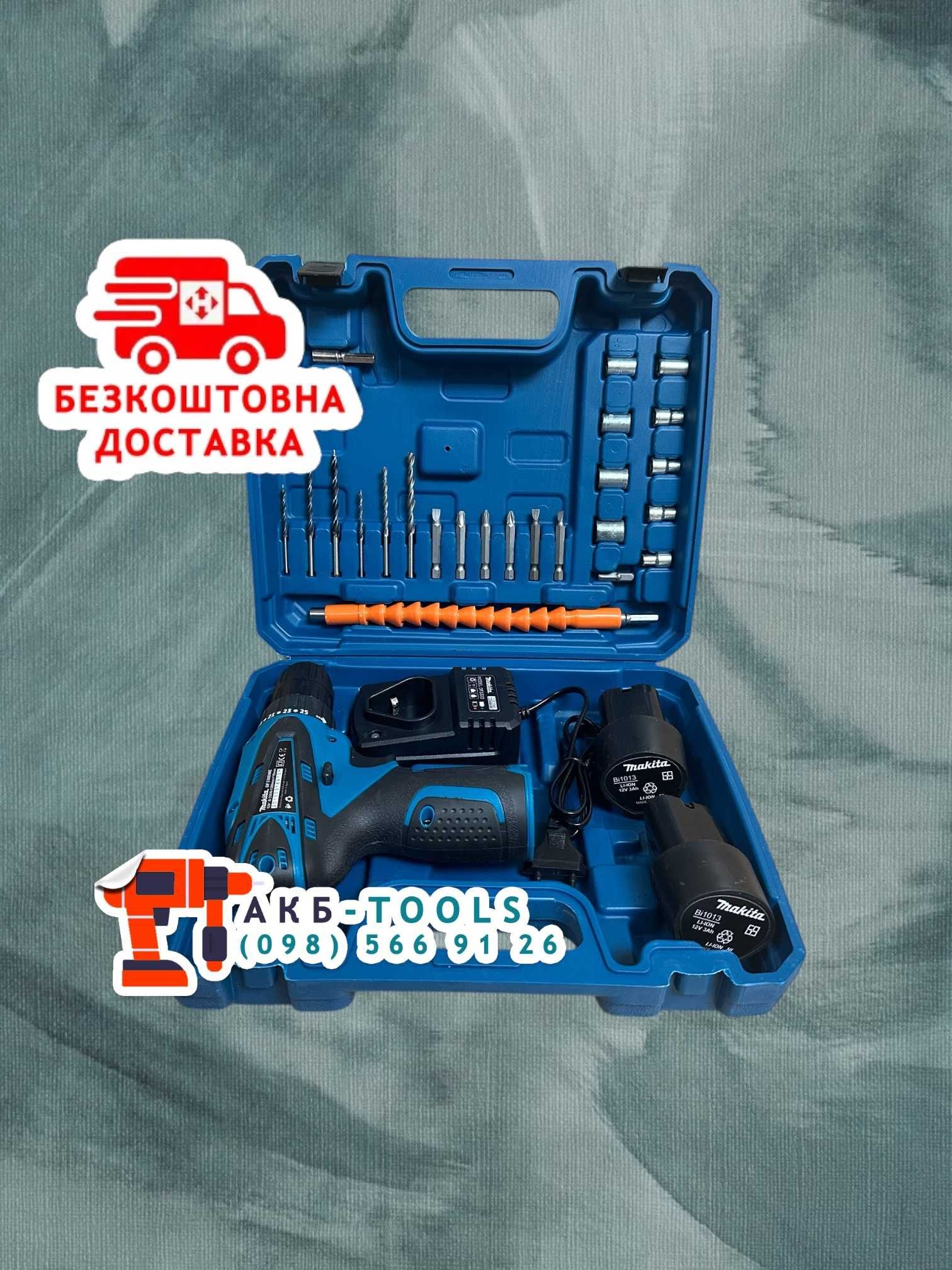 Акумуляторний Шуруповерт Makita DF330D з набором інструментів 12V/3Ah