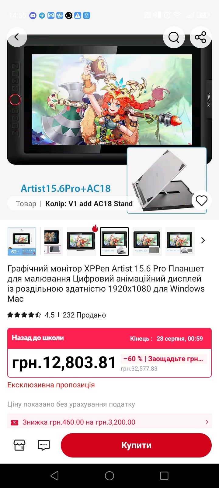 Графічний планшет XPPEN Artist 15.6 Pro